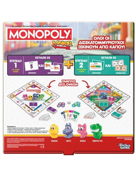 MONOPOLY JUNIOR